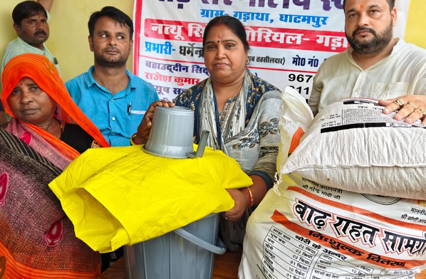 बाढ़ पीड़ितों को दी गई राहत सामग्री