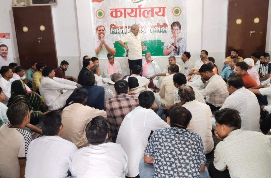 संगठन को मजबूज करने में जुटी कांग्रेस पार्टी