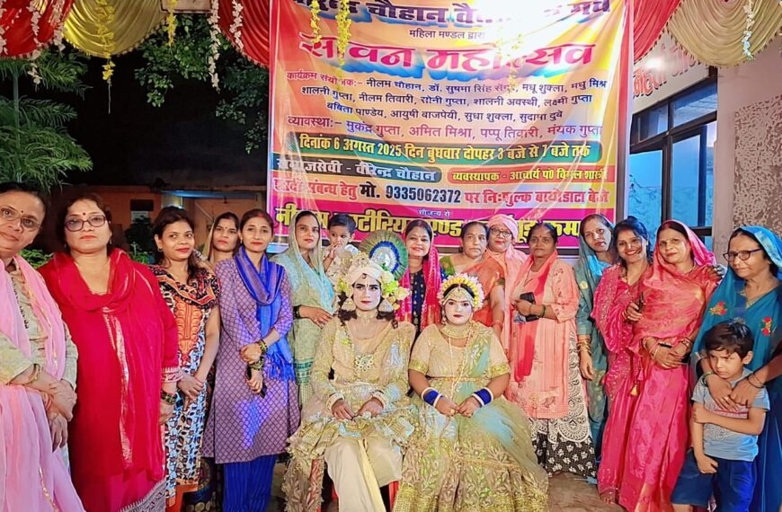 सावन महोत्सव में महिलाओं ने लिया बढ़चढ़ कर हिस्सा