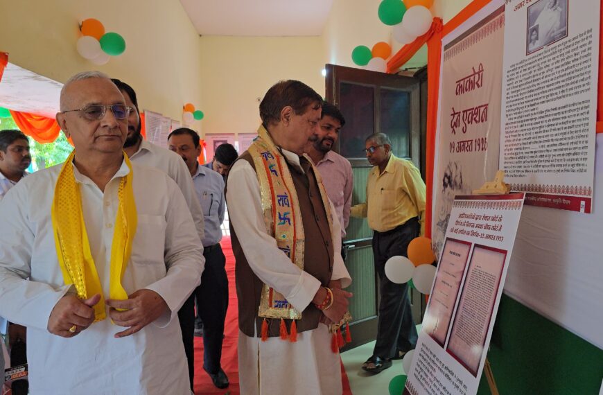 काकोरी ट्रेन एक्शन शताब्दी समारोह में शहीदों को किया नमन