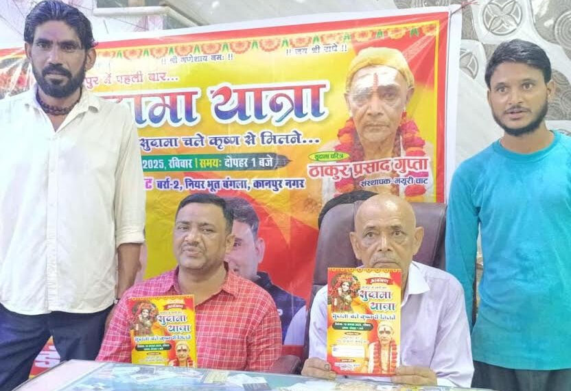 10 अगस्त को निकलेगी सुदामा यात्रा
