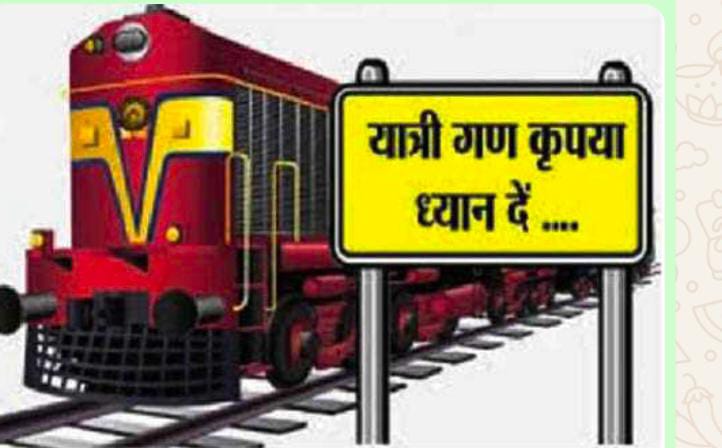 रेलवे ने लागू की राउंड ट्रिप पैकेज स्कीम