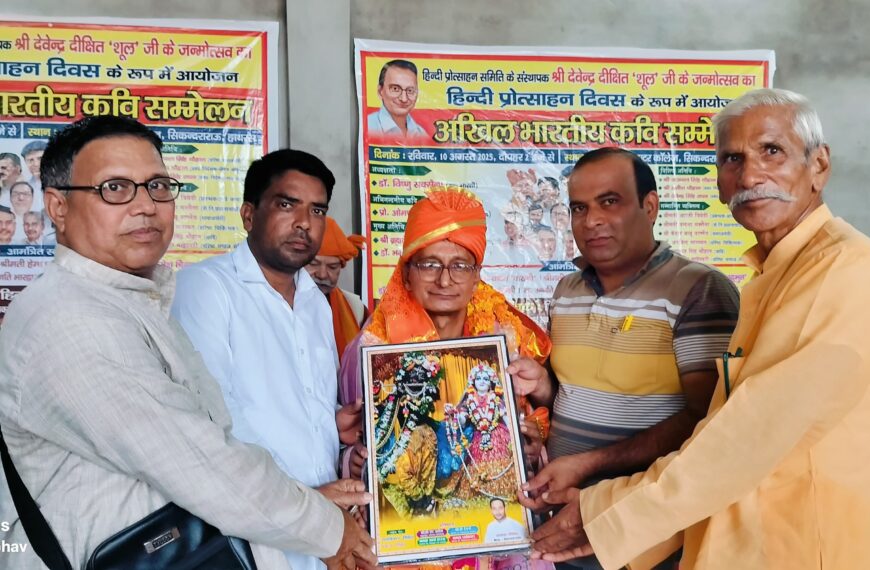 हिंदी प्रोत्साहन दिवस पर कवि सम्मेलन और सम्मान समारोह