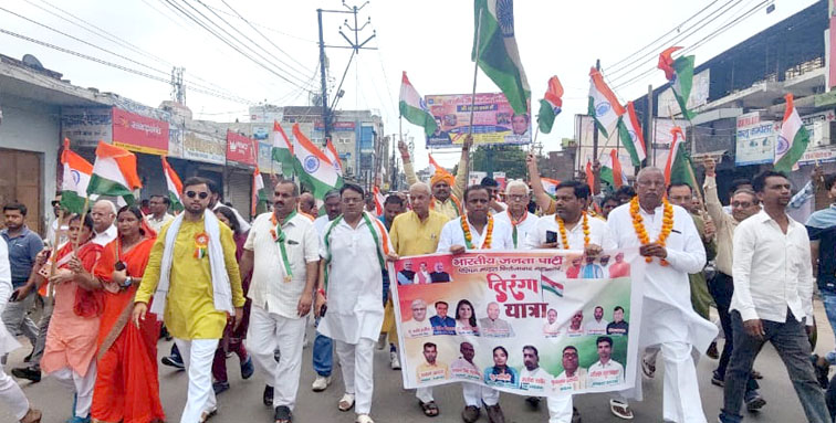 भाजपाईयो ने निकाली तिरंगा यात्रा