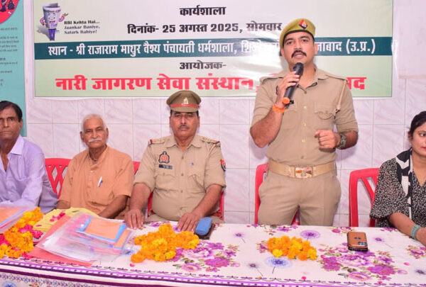 डिजिटल बैंकिंग और साइबर सुरक्षा पर हुई जागरूकता…