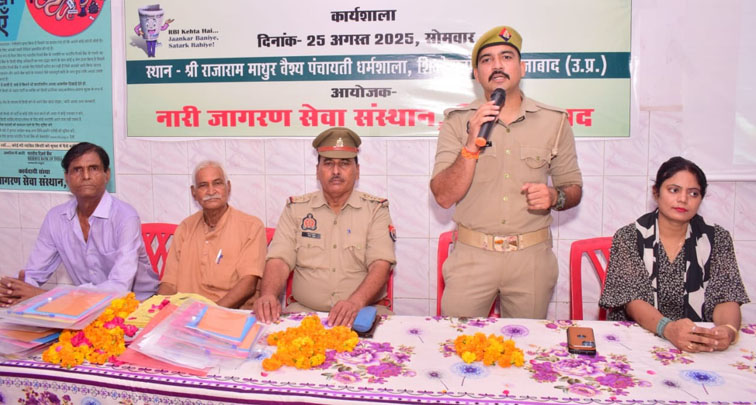 डिजिटल बैंकिंग और साइबर सुरक्षा पर हुई जागरूकता…