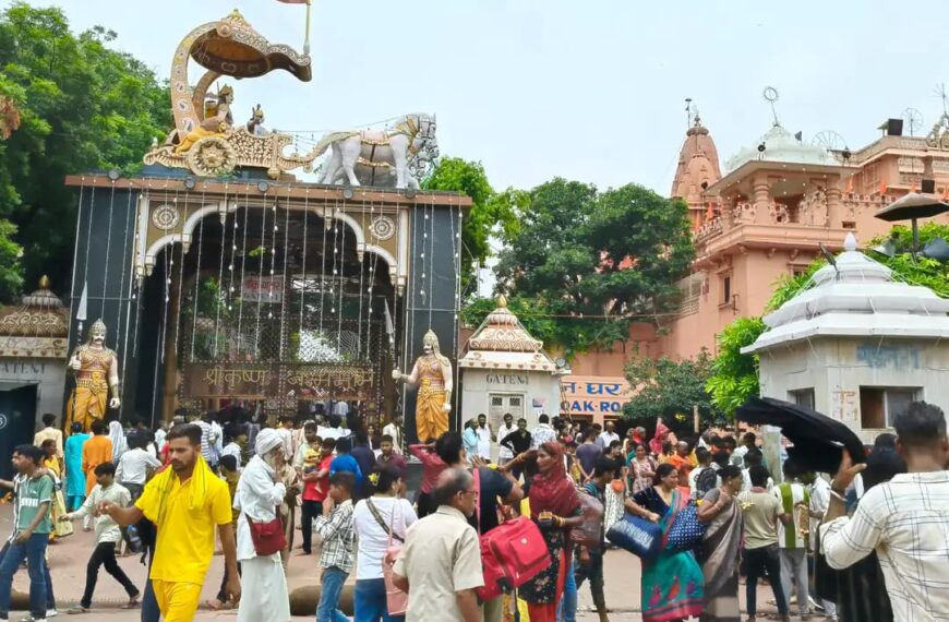 श्रीकृष्ण जन्मस्थान पर 5252वां जन्मोत्सव, ऑपरेशन सिंदूर की तर्ज पर सुरक्षा के कड़े इंतज़ाम