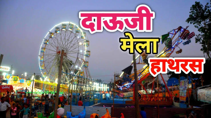 इस बार फीकी पड़ सकती है श्री दाऊजी…