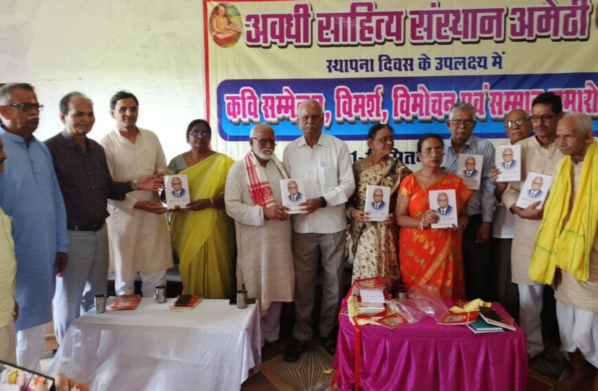 अखिल भारतीय कवि सम्मेलन का आयोजन