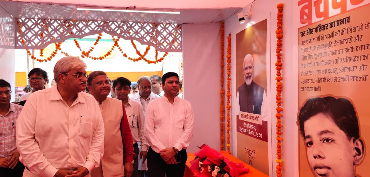 प्रधानमंत्री के जीवन पर प्रदर्शनी का आयोजन
