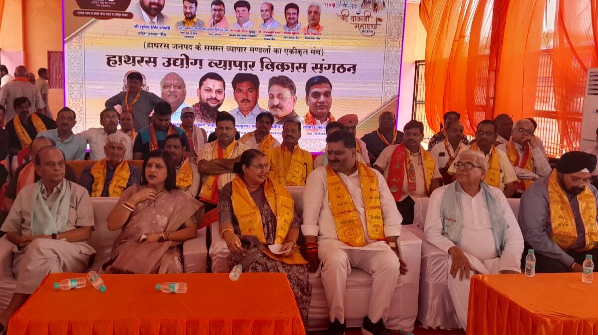 दाऊजी महाराज मेले में विशाल व्यापारी सम्मेलन का आयोजन