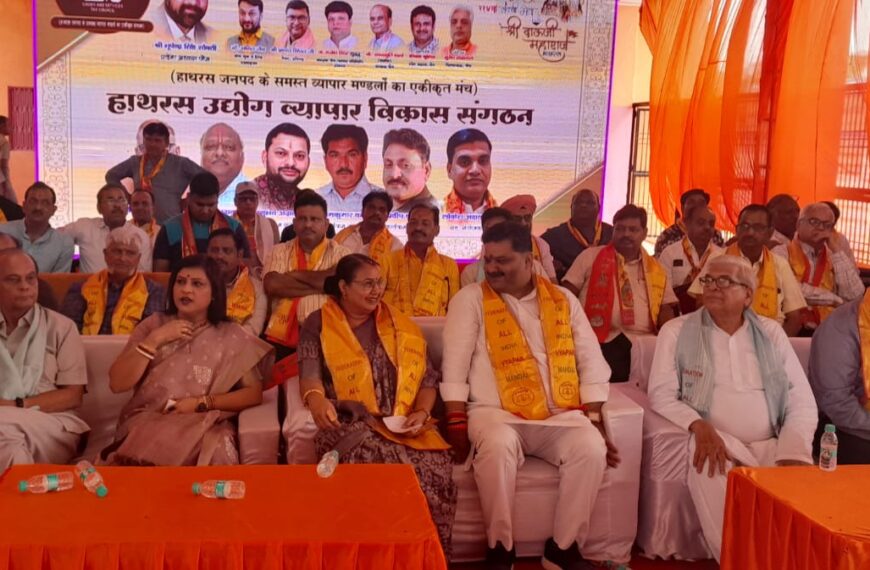 दाऊजी महाराज मेले में विशाल व्यापारी सम्मेलन का आयोजन