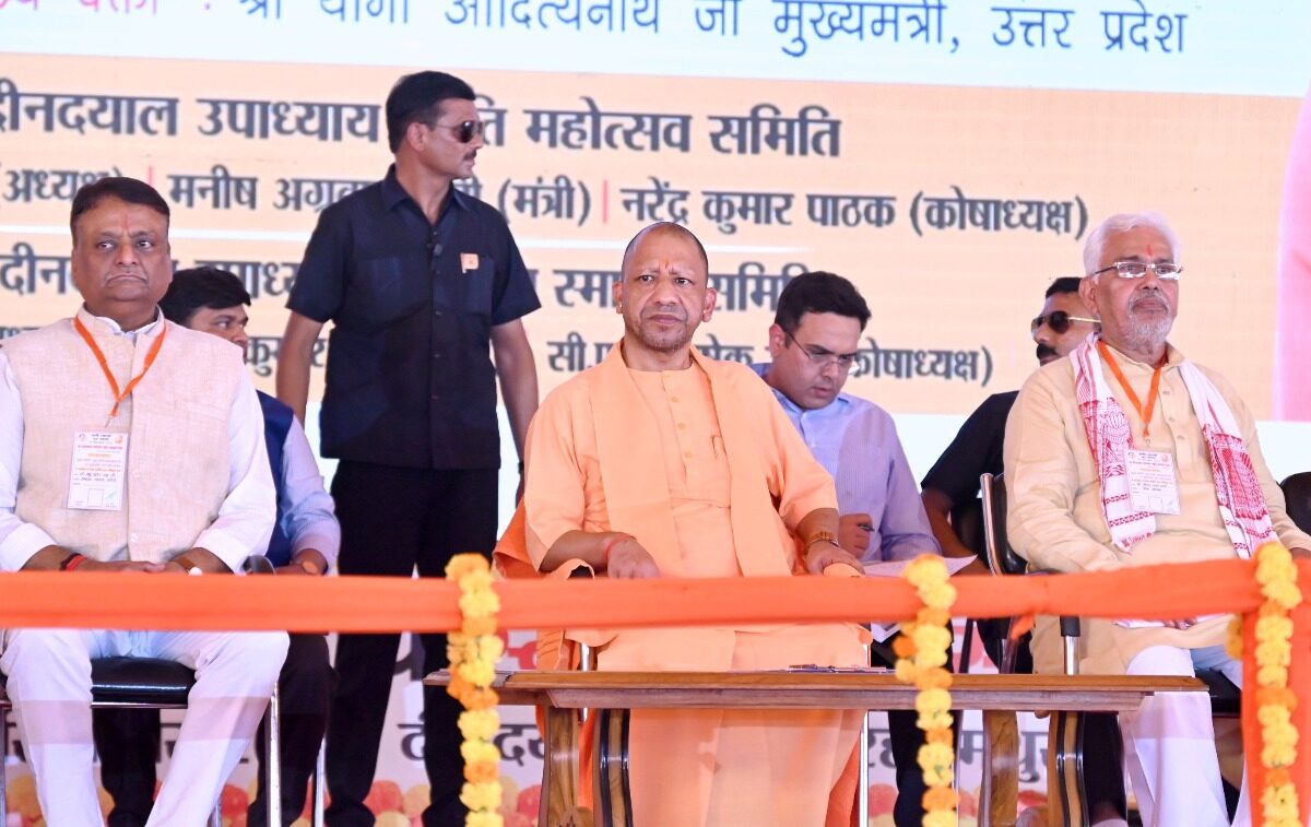 दीनदयाल जी के मंत्र को अपनाने से भारत बना सशक्त देश: योगी