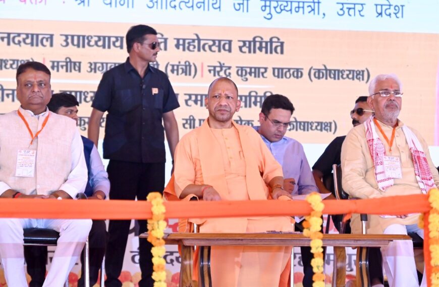 दीनदयाल जी के मंत्र को अपनाने से भारत बना सशक्त देश: योगी