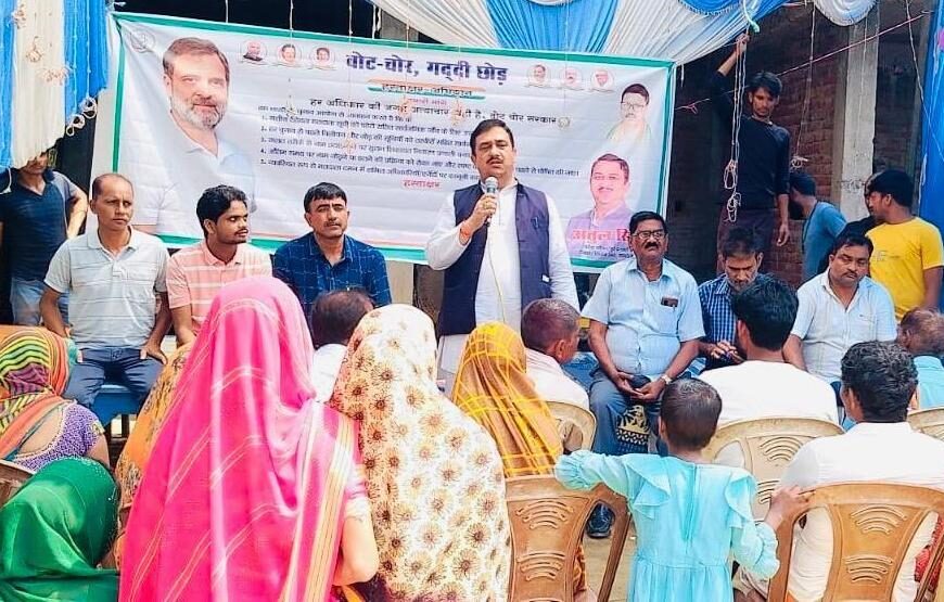 “वोट चोर, गद्दी छोड़” का नारा गांव-गांव, गली-गली…