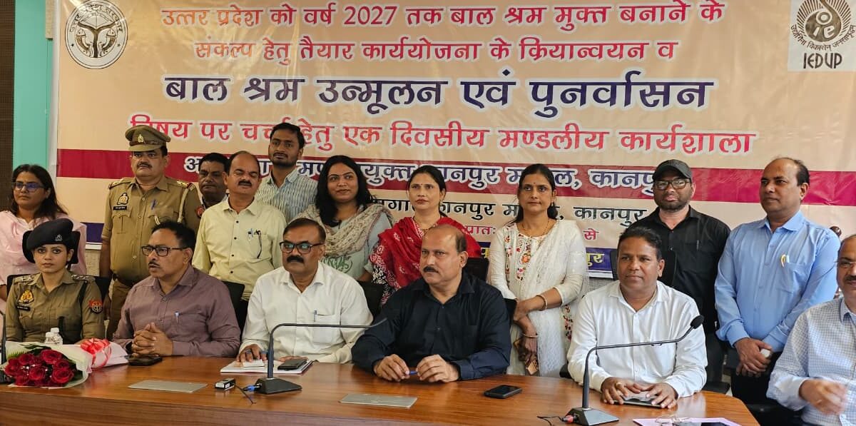 बाल श्रम उन्मूलन पर मंडलीय कार्यशाला आयोजित की