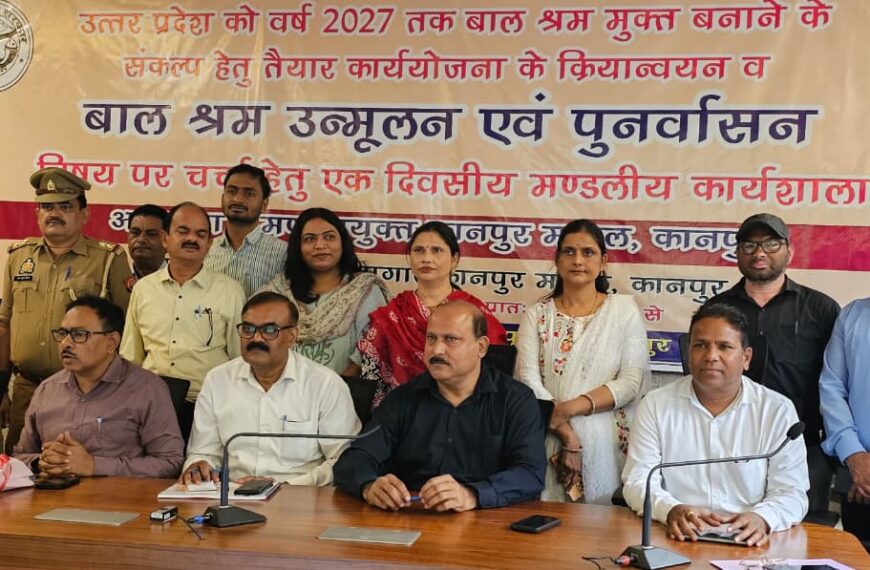 बाल श्रम उन्मूलन पर मंडलीय कार्यशाला आयोजित की