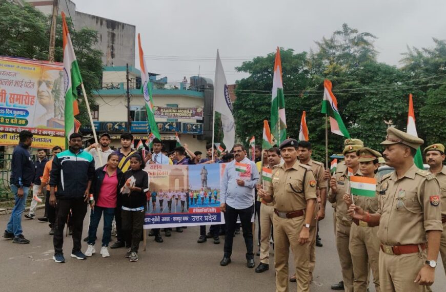 राष्ट्रीय एकता और अखण्डता का सन्देश देते हुए लगाई दौड़