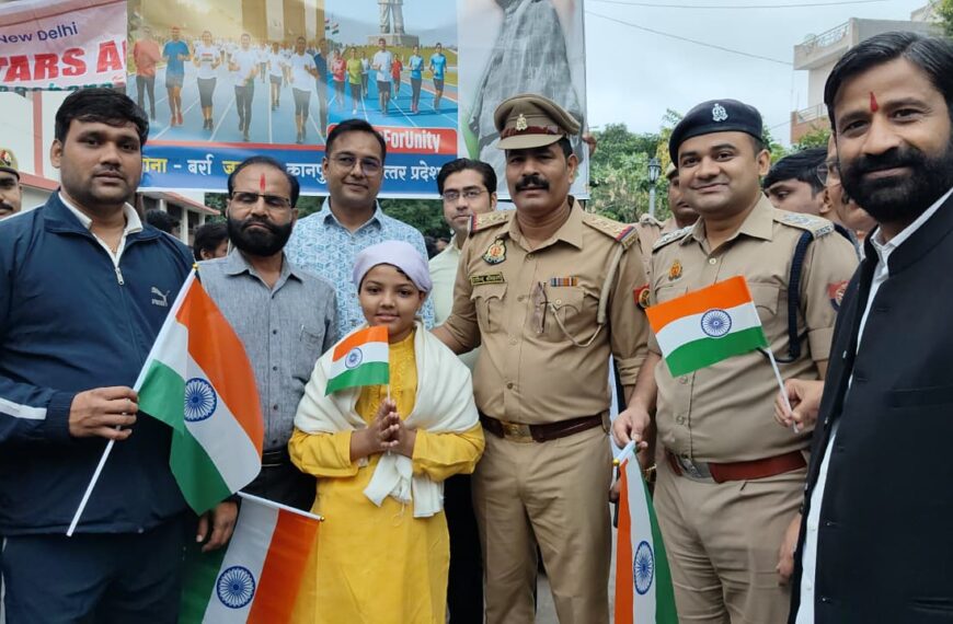 “एकता के लिए दौड़” का किया आयोजन