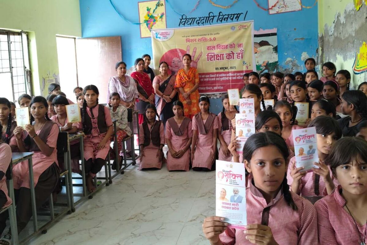 मिशन शक्ति 5.0: मथुरा में ‘बाल विवाह को ना, शिक्षा को हां’ का सशक्त संकल्प