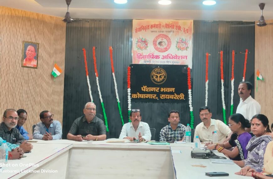 राज्य कर्मचारी संयुक्त परिषद की जिला कार्यकारिणी की बैठक संपन्न