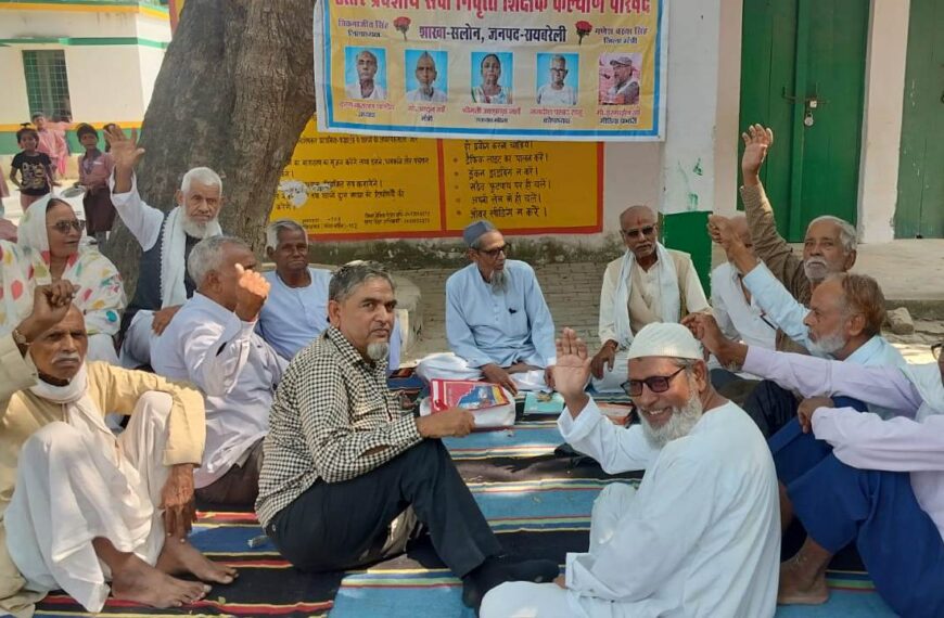 सेवानिवृत शिक्षक कल्याण परिषद शाखा सलोन की मासिक बैठक संपन्न