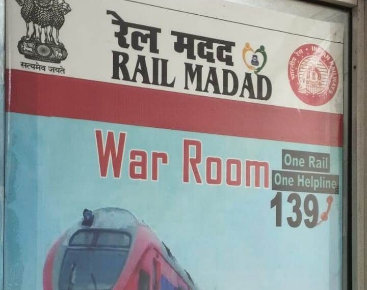 त्योहारों पर चल रही गाड़ियों की वार रूम से मॉनिटरिंग