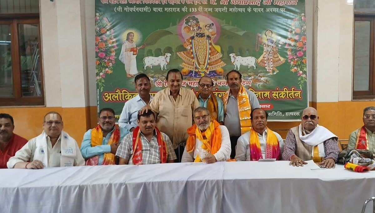 गोपाल धाम में 27 अक्टूबर को बाबा गया प्रसाद महाराज की 133वीं जयंती महोत्सव