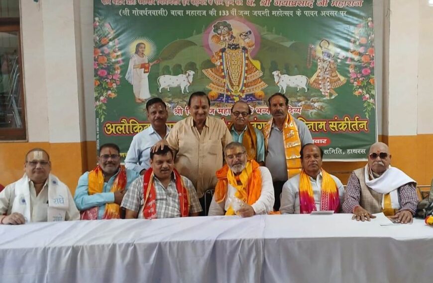 गोपाल धाम में 27 अक्टूबर को बाबा गया प्रसाद महाराज की 133वीं जयंती महोत्सव