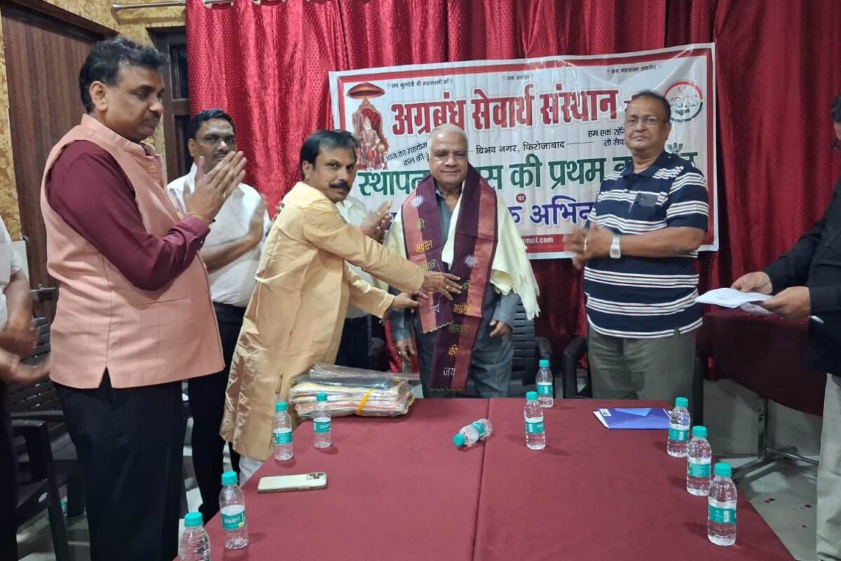 अग्रबंधु सेवार्थ संस्थान की वार्षिक बैठक में आगामी कार्यक्रमों पर हुई चर्चा