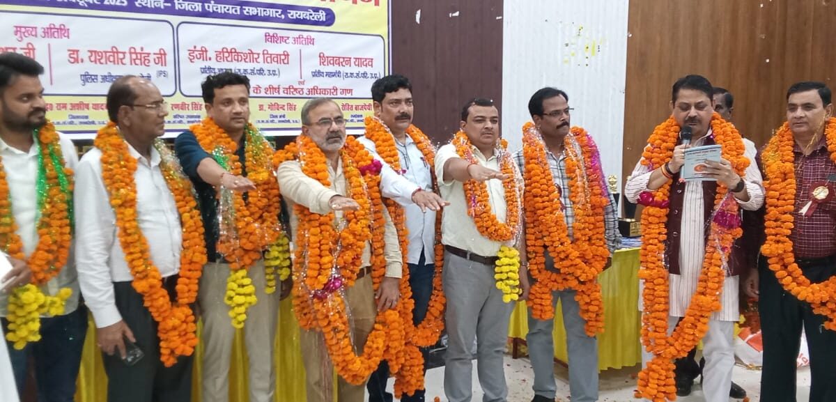 राज्य कर्मचारी संयुक्त परिषद का अधिवेशन जि.पं. सभागार रायबरेली में संपन्न