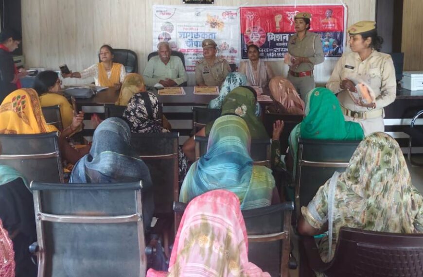 मिशन शक्ति अभियान के तहत महिलाओं को घरेलू हिंसा के लिए किया गया जागरूक