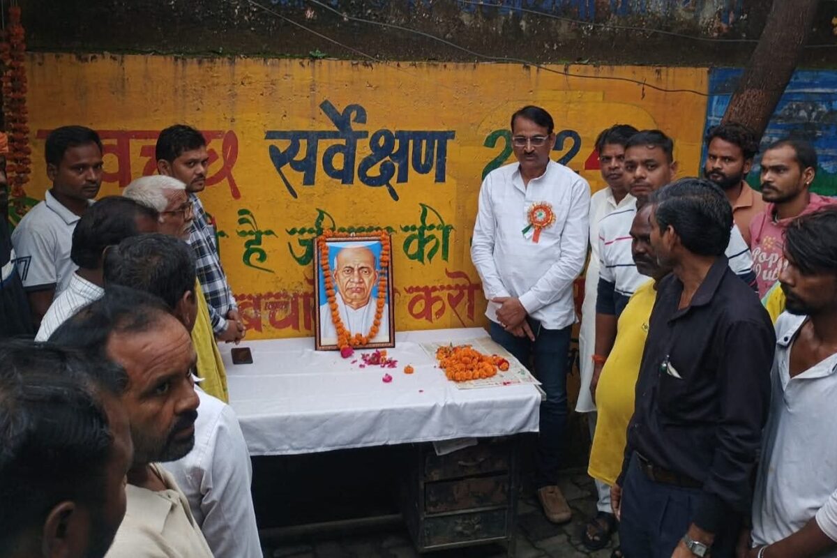लौह पुरुष सरदार वल्लभभाई पटेल की जयंती मनाई