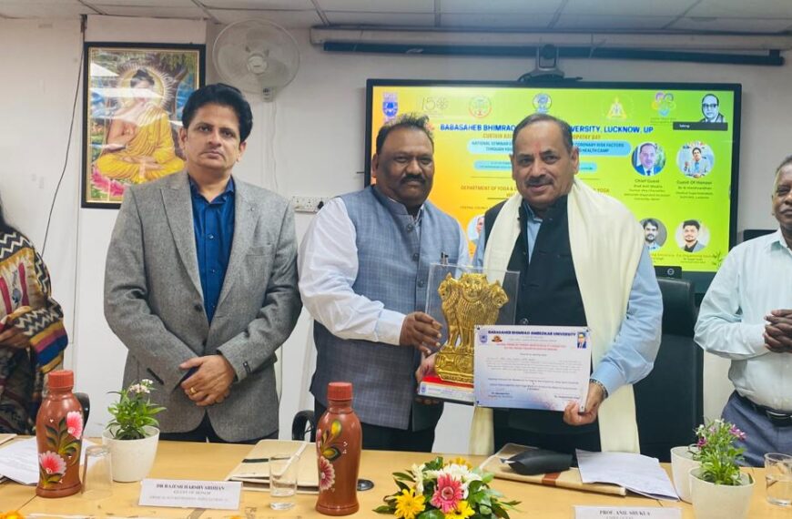 बाबासाहेब भीमराव अम्बेडकर विश्वविद्यालय में द्विदिवसीय राष्ट्रीय संगोष्ठी का उद्घाटन