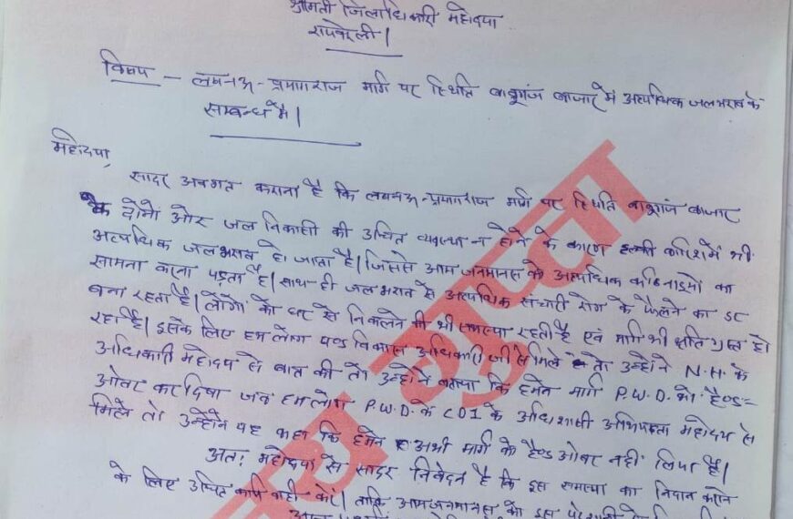 NHAI और PWD के मतभेद से नहीं बन पा रहा नाला