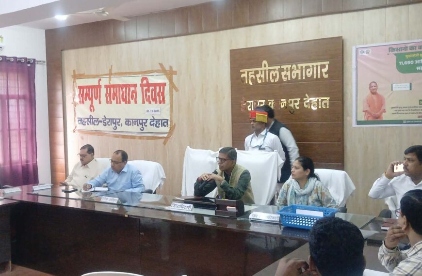 जिलाधिकारी कपिल सिंह ने तहसील डेरापुर में संपूर्ण समाधान दिवस पर सुनी जनसमस्याएं