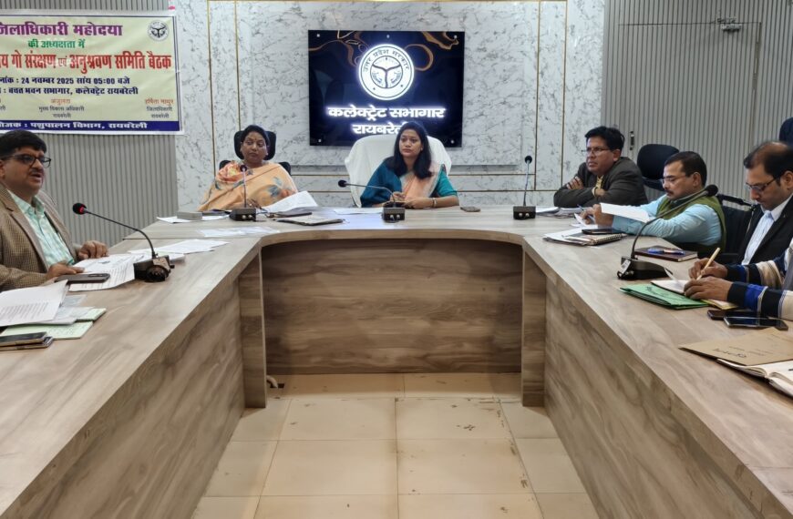 डीएम की अध्यक्षता में जनपद स्तरीय गौ संरक्षण एवं अनुश्रवण समिति की बैठक सम्पन्न