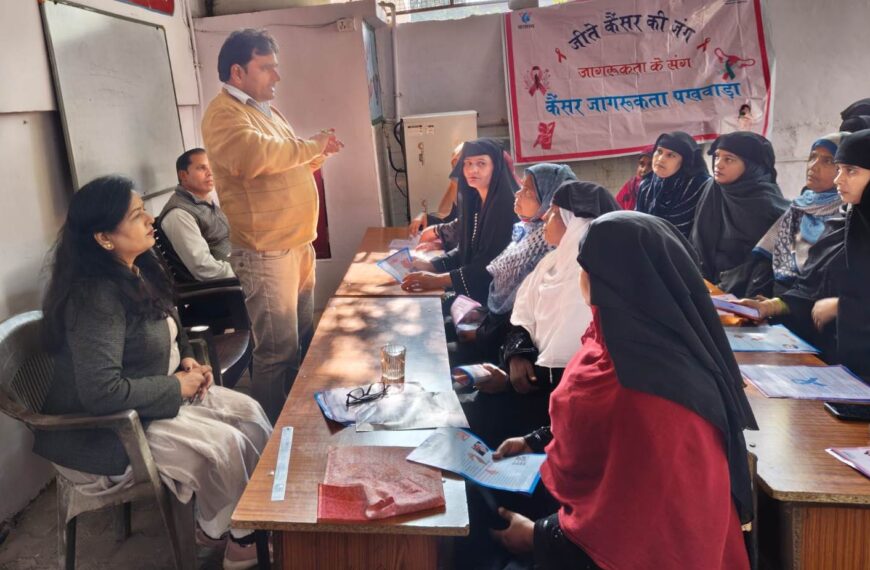 स्तन व गर्भाशय ग्रीवा कैंसर का इलाज शुरूआती दौर में संभव