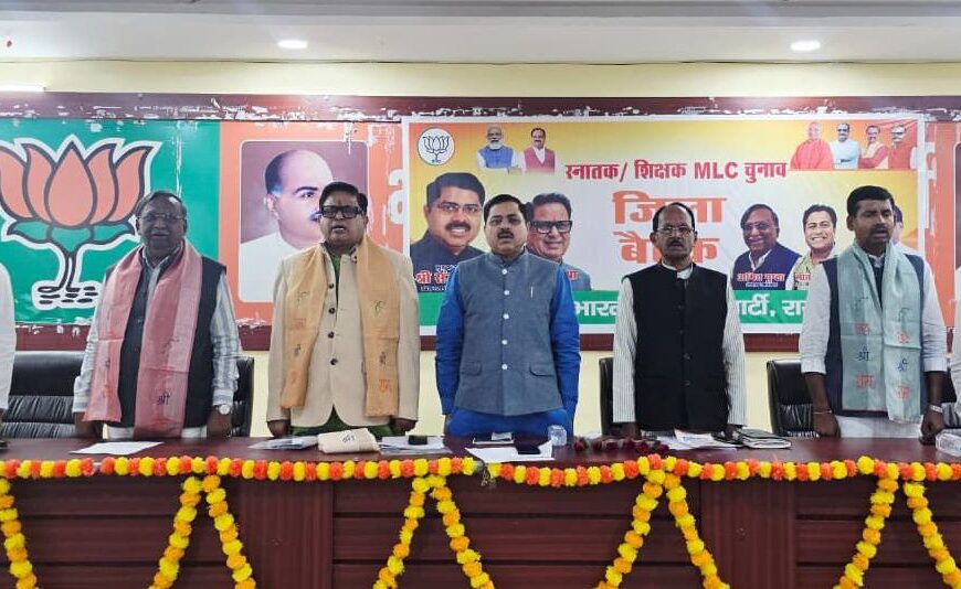 प्रदेश महामंत्री संजय राय ने एसआईआर व स्नातक शिक्षक एमएलसी चुनाव को लेकर की बैठक