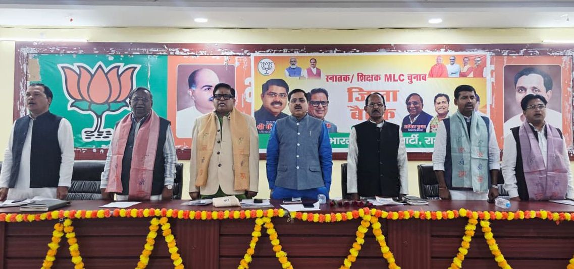 प्रदेश महामंत्री संजय राय ने एसआईआर व स्नातक शिक्षक एमएलसी चुनाव को लेकर की बैठक