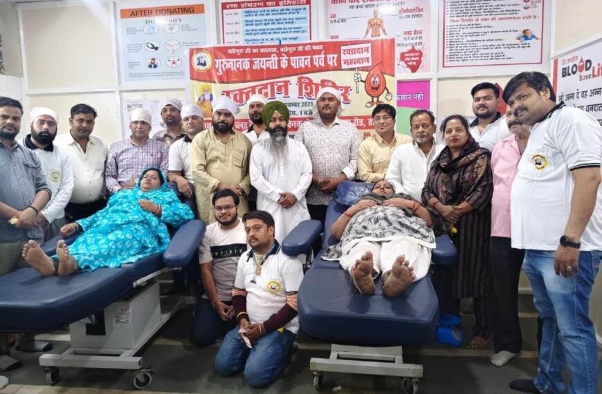 गुरु नानक देव के प्रकाश पर्व पर रक्तदान शिविर आयोजित