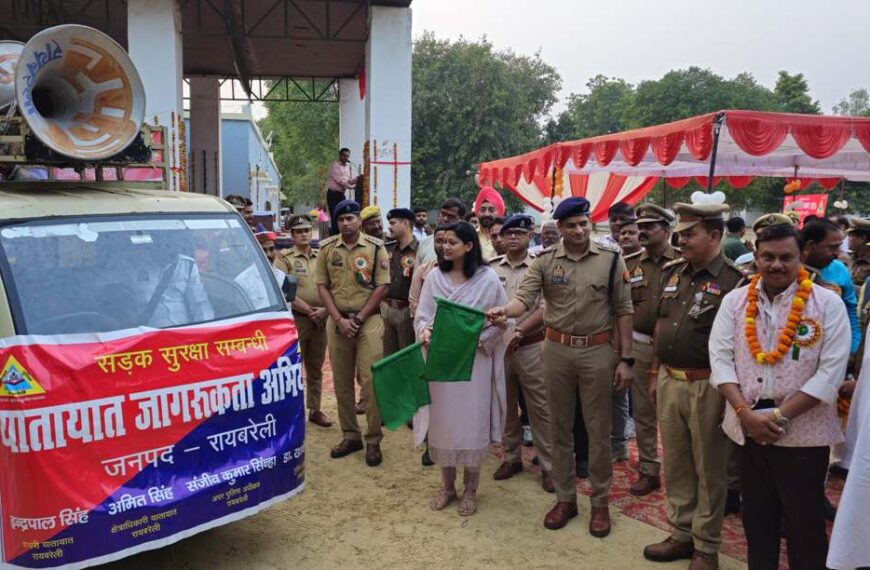 रायबरेली में डीएम और एसपी ने किया यातायात माह का शुभारंभ
