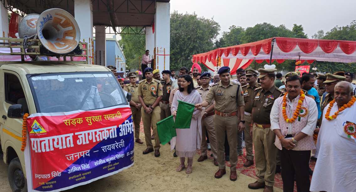 रायबरेली में डीएम और एसपी ने किया यातायात माह का शुभारंभ