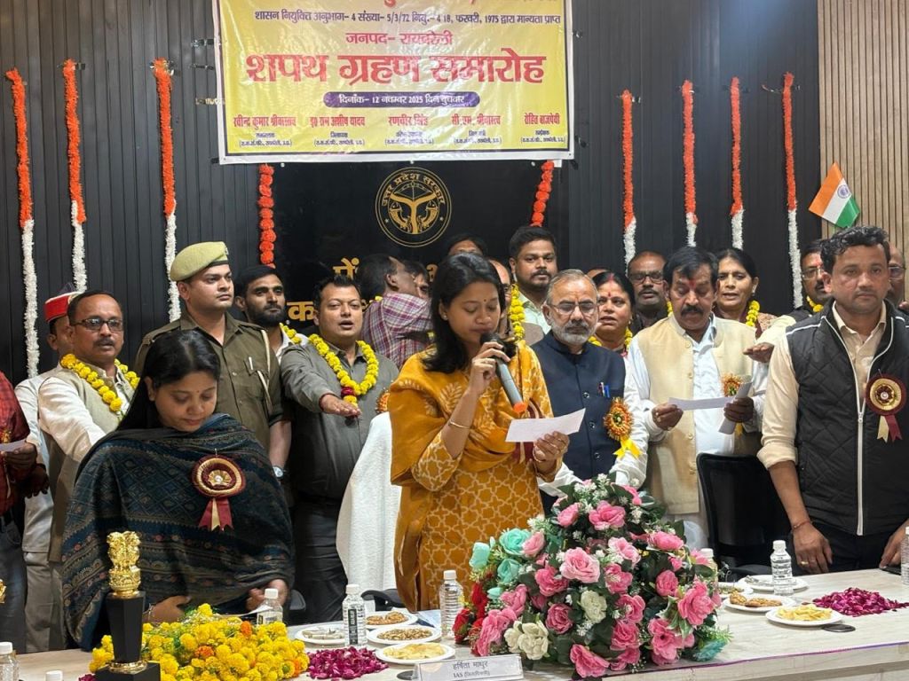 राज्य कर्मचारी संयुक्त परिषद का शपथ ग्रहण समारोह सम्पन्न