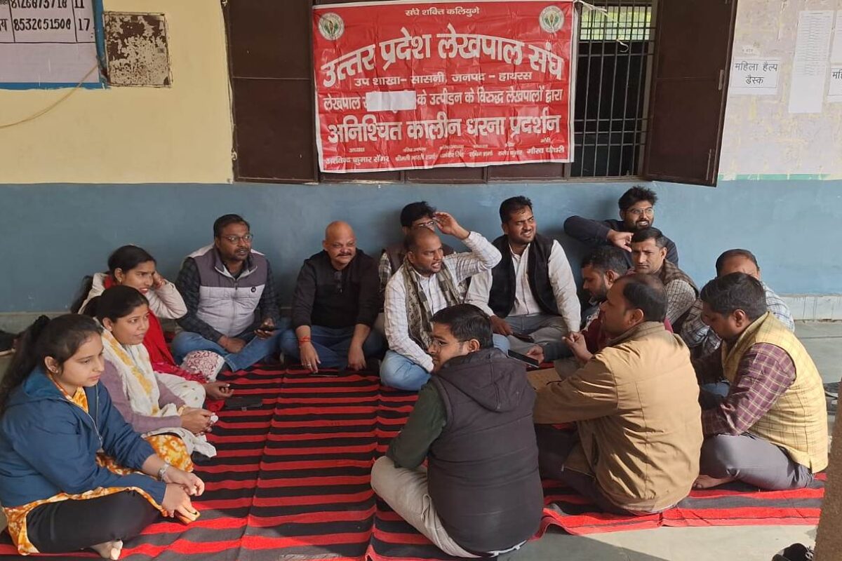 तहसील समाधान दिवस पर लेखपालों का धरना