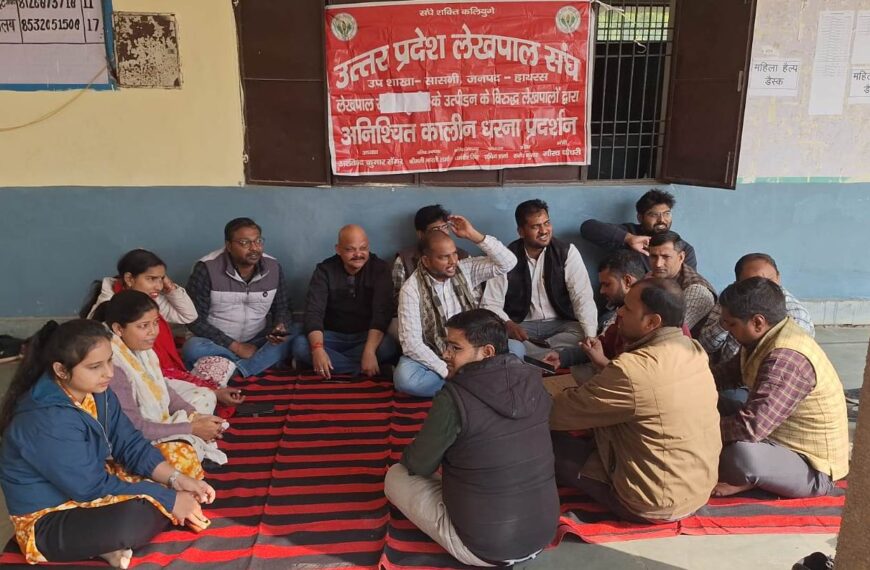 तहसील समाधान दिवस पर लेखपालों का धरना