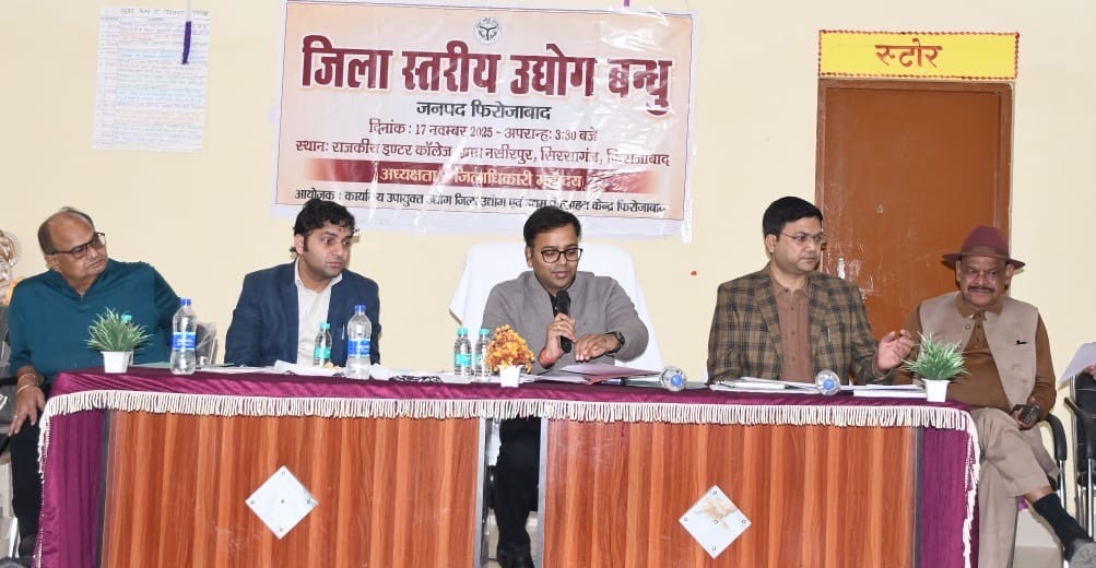 यूपीडीए द्वारा औद्योगिक क्षेत्र का विकास कराया जाएगा – डीएम