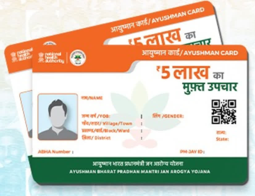 25 दिसंबर तक चलेगा आयुष्मान कार्ड विशेष अभियान