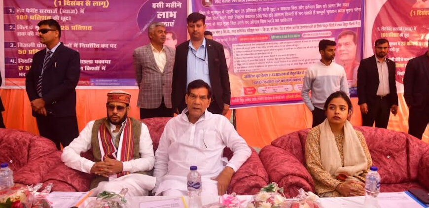 बिजली बिल राहत योजना 2025–26 लागू