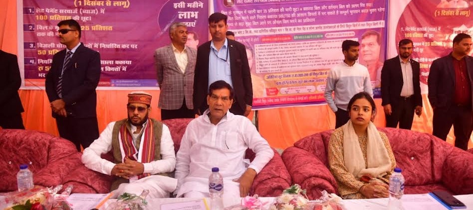 बिजली बिल राहत योजना 2025–26 लागू